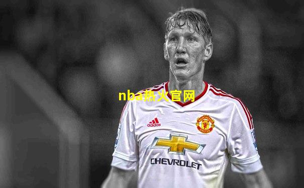 nba热火官网