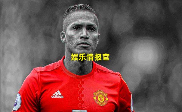 娱乐情报官