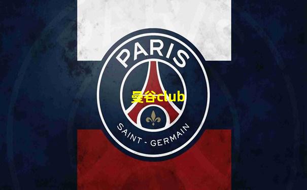 曼谷club
