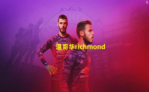温哥华richmond